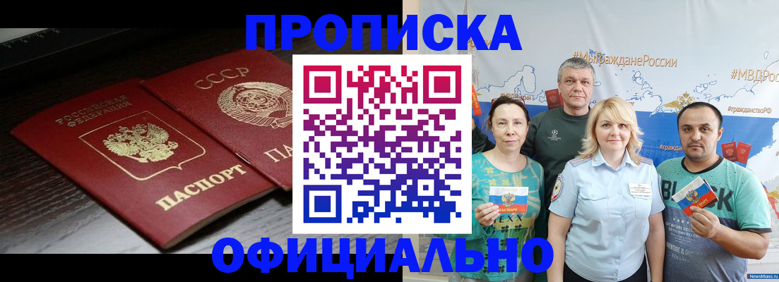 временная регистрация собственник в Сосновоборске