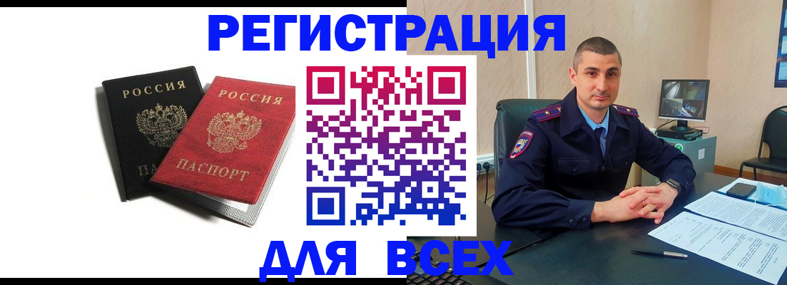 временная регистрация адрес в Сосновоборске