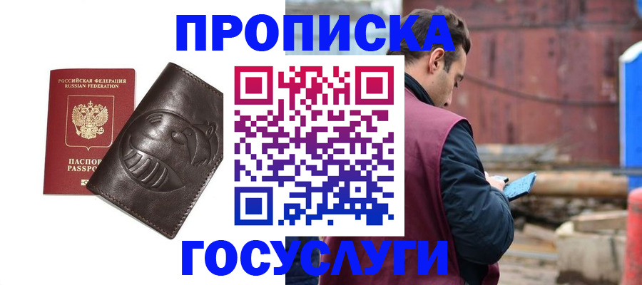 прописка от собственника в Сосновоборске