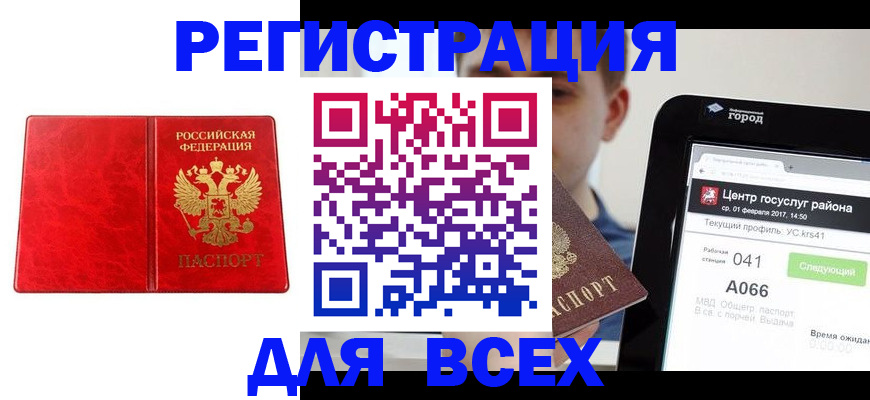 временная регистрация гарантия в Сосновоборске