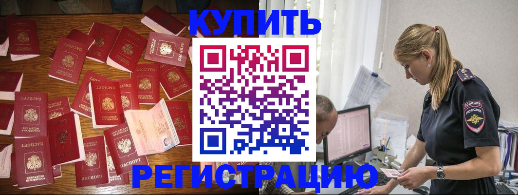 прописка для военкомата в Сосновоборске